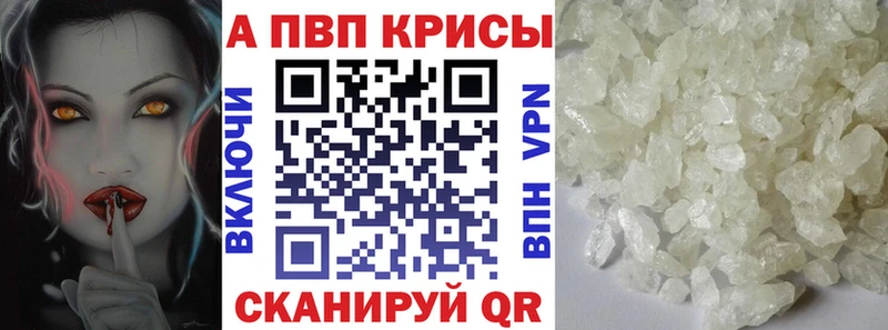 хочу наркоту  Сасово  A PVP Соль 