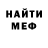 АМФЕТАМИН Розовый Valobuz Dan