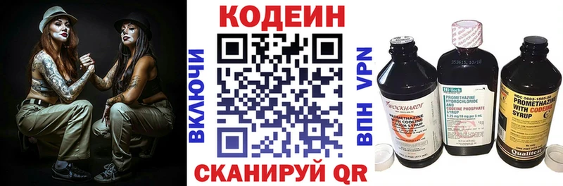 Кодеиновый сироп Lean напиток Lean (лин)  Сасово 