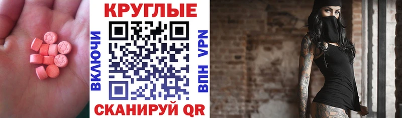 купить   Сасово  ЭКСТАЗИ 99% 