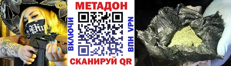 Метадон белоснежный  сколько стоит  Сасово 